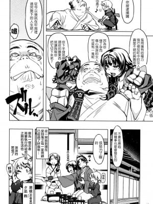 [Xration (mil)] 鬼ヶ島総集編 (ラグナロクオンライン) [中文]_00005