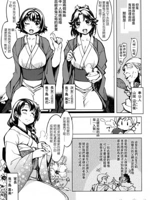 [Xration (mil)] 鬼ヶ島総集編 (ラグナロクオンライン) [中文]_00006
