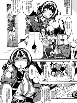 [Xration (mil)] 鬼ヶ島総集編 (ラグナロクオンライン) [中文]_00008