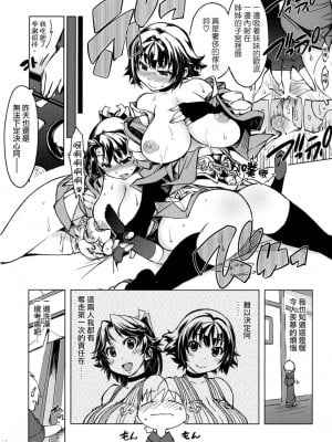 [Xration (mil)] 鬼ヶ島総集編 (ラグナロクオンライン) [中文]_00016