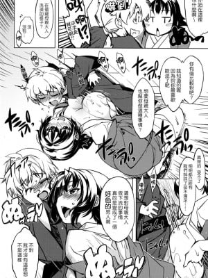 [Xration (mil)] 鬼ヶ島総集編 (ラグナロクオンライン) [中文]_00019
