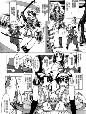 [Xration (mil)] 鬼ヶ島総集編 (ラグナロクオンライン) [中文]_00026