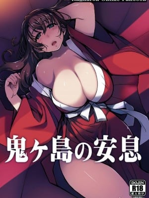 [Xration (mil)] 鬼ヶ島総集編 (ラグナロクオンライン) [中文]_00033