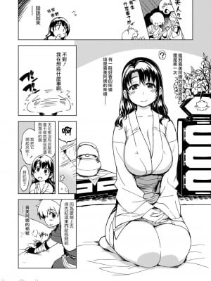 [Xration (mil)] 鬼ヶ島総集編 (ラグナロクオンライン) [中文]_00037