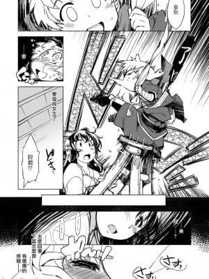 [Xration (mil)] 鬼ヶ島総集編 (ラグナロクオンライン) [中文]_00039