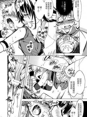 [Xration (mil)] 鬼ヶ島総集編 (ラグナロクオンライン) [中文]_00043