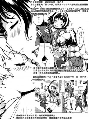 [Xration (mil)] 鬼ヶ島総集編 (ラグナロクオンライン) [中文]_00049
