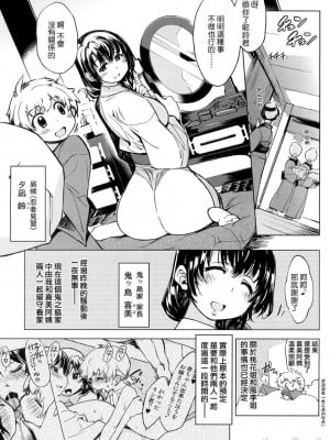 [Xration (mil)] 鬼ヶ島総集編 (ラグナロクオンライン) [中文]_00050