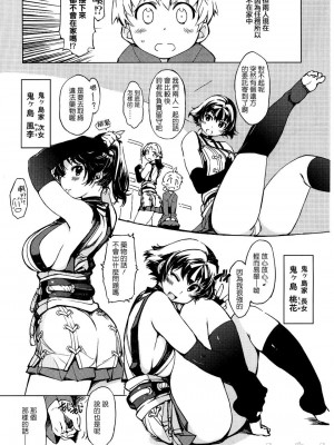 [Xration (mil)] 鬼ヶ島総集編 (ラグナロクオンライン) [中文]_00051