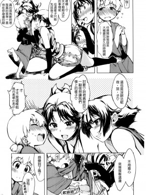 [Xration (mil)] 鬼ヶ島総集編 (ラグナロクオンライン) [中文]_00052