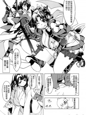 [Xration (mil)] 鬼ヶ島総集編 (ラグナロクオンライン) [中文]_00054