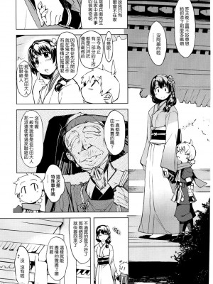 [Xration (mil)] 鬼ヶ島総集編 (ラグナロクオンライン) [中文]_00056