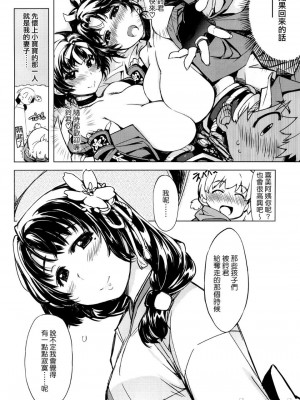 [Xration (mil)] 鬼ヶ島総集編 (ラグナロクオンライン) [中文]_00057