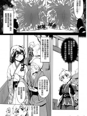 [Xration (mil)] 鬼ヶ島総集編 (ラグナロクオンライン) [中文]_00067