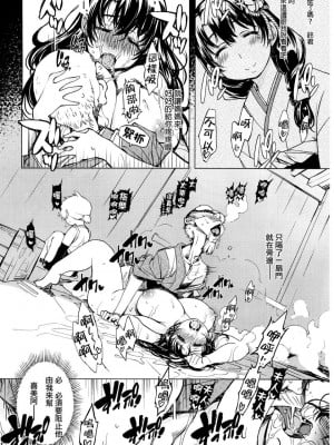 [Xration (mil)] 鬼ヶ島総集編 (ラグナロクオンライン) [中文]_00079