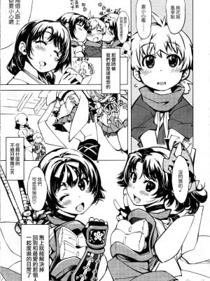 [Xration (mil)] 鬼ヶ島総集編 (ラグナロクオンライン) [中文]_00087