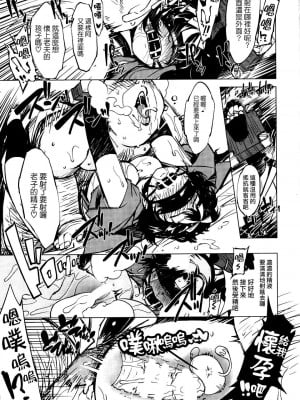 [Xration (mil)] 鬼ヶ島総集編 (ラグナロクオンライン) [中文]_00089