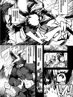 [Xration (mil)] 鬼ヶ島総集編 (ラグナロクオンライン) [中文]_00093