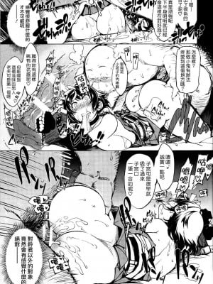 [Xration (mil)] 鬼ヶ島総集編 (ラグナロクオンライン) [中文]_00103