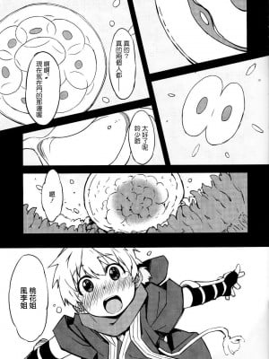 [Xration (mil)] 鬼ヶ島総集編 (ラグナロクオンライン) [中文]_00115