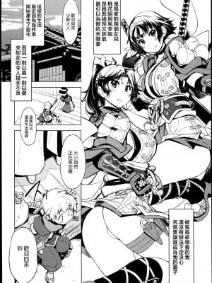[Xration (mil)] 鬼ヶ島総集編 (ラグナロクオンライン) [中文]_00119