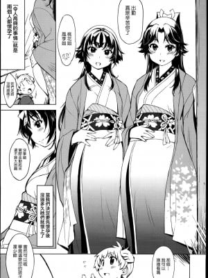 [Xration (mil)] 鬼ヶ島総集編 (ラグナロクオンライン) [中文]_00120