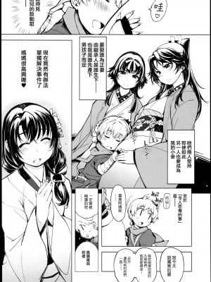 [Xration (mil)] 鬼ヶ島総集編 (ラグナロクオンライン) [中文]_00121