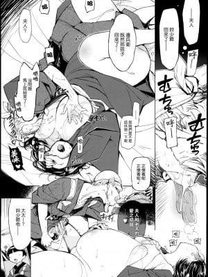 [Xration (mil)] 鬼ヶ島総集編 (ラグナロクオンライン) [中文]_00122