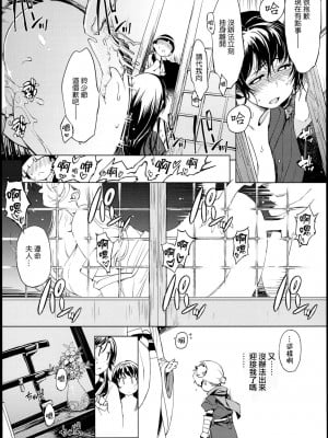[Xration (mil)] 鬼ヶ島総集編 (ラグナロクオンライン) [中文]_00123