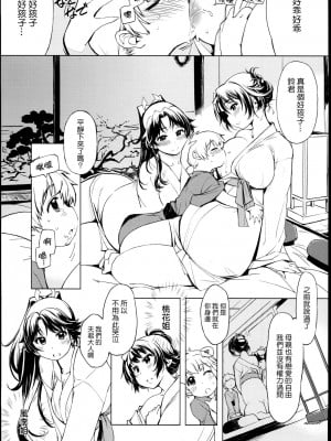 [Xration (mil)] 鬼ヶ島総集編 (ラグナロクオンライン) [中文]_00124