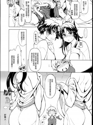 [Xration (mil)] 鬼ヶ島総集編 (ラグナロクオンライン) [中文]_00128