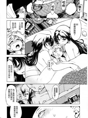 [Xration (mil)] 鬼ヶ島総集編 (ラグナロクオンライン) [中文]_00139