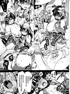 [Xration (mil)] 鬼ヶ島総集編 (ラグナロクオンライン) [中文]_00148