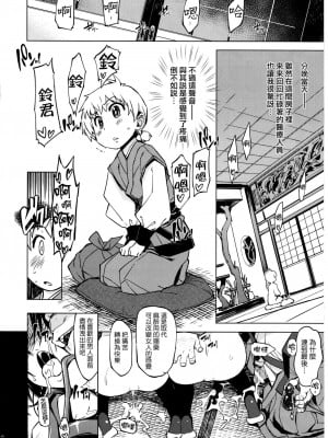 [Xration (mil)] 鬼ヶ島総集編 (ラグナロクオンライン) [中文]_00159