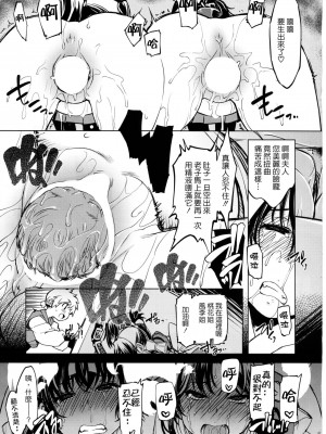 [Xration (mil)] 鬼ヶ島総集編 (ラグナロクオンライン) [中文]_00162