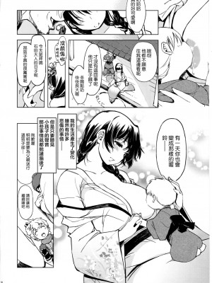 [Xration (mil)] 鬼ヶ島総集編 (ラグナロクオンライン) [中文]_00165