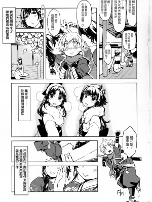 [Xration (mil)] 鬼ヶ島総集編 (ラグナロクオンライン) [中文]_00166