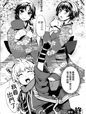 [Xration (mil)] 鬼ヶ島総集編 (ラグナロクオンライン) [中文]_00167