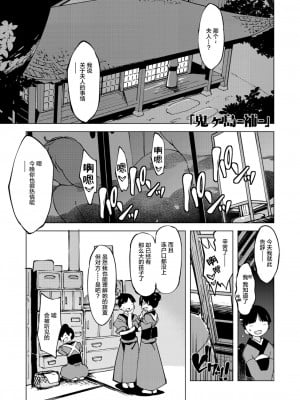 [Xration (mil)] 鬼ヶ島総集編 (ラグナロクオンライン) [中文]_00170