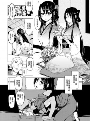 [Xration (mil)] 鬼ヶ島総集編 (ラグナロクオンライン) [中文]_00177