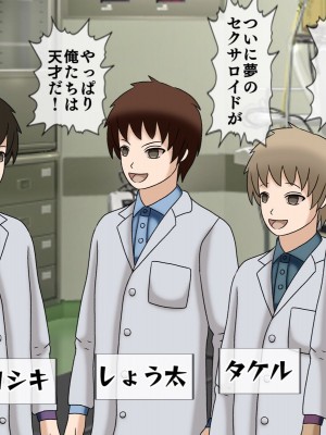 [搾精研究所(桃マニア)] 無限射精拷問 最終回_002