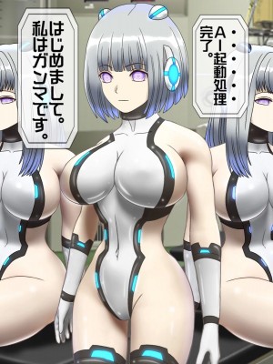 [搾精研究所(桃マニア)] 無限射精拷問 最終回_005