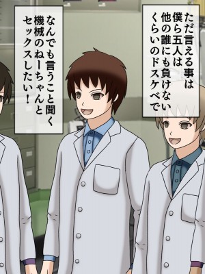 [搾精研究所(桃マニア)] 無限射精拷問 最終回_009