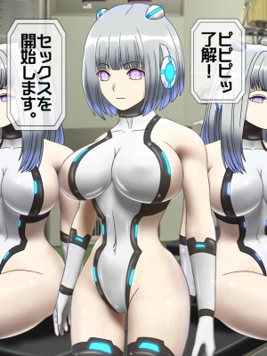 [搾精研究所(桃マニア)] 無限射精拷問 最終回_011