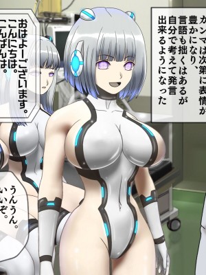 [搾精研究所(桃マニア)] 無限射精拷問 最終回_032