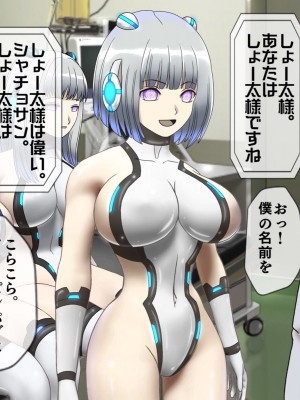 [搾精研究所(桃マニア)] 無限射精拷問 最終回_033