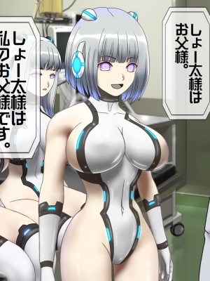 [搾精研究所(桃マニア)] 無限射精拷問 最終回_034