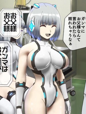 [搾精研究所(桃マニア)] 無限射精拷問 最終回_035