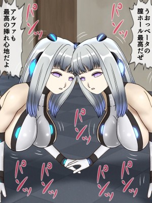 [搾精研究所(桃マニア)] 無限射精拷問 最終回_036