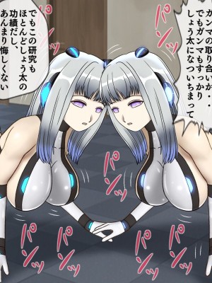 [搾精研究所(桃マニア)] 無限射精拷問 最終回_038